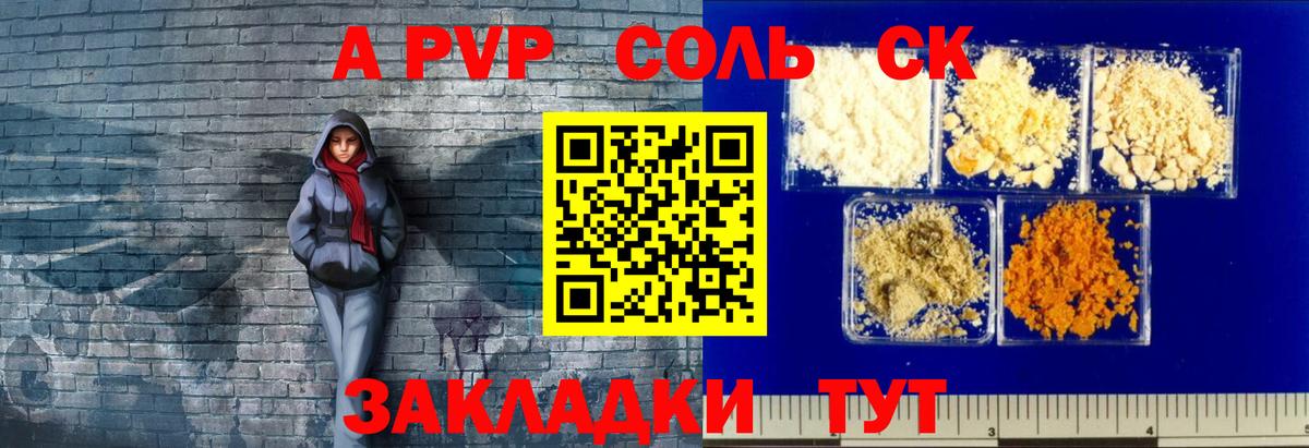 Alpha-PVP Crystall  Вход с VPN  Шуя  A PVP Crystall 