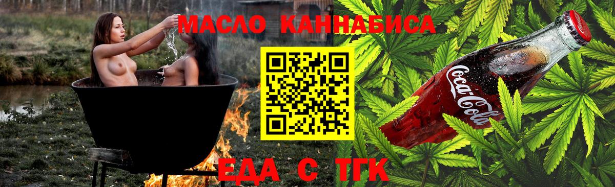 Cannafood марихуана  Вход с VPN  Шуя 