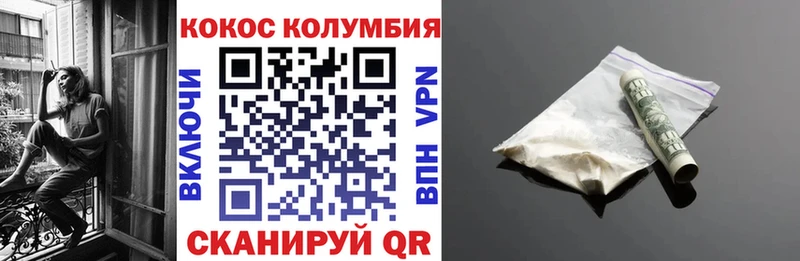 COCAIN Колумбийский Шуя