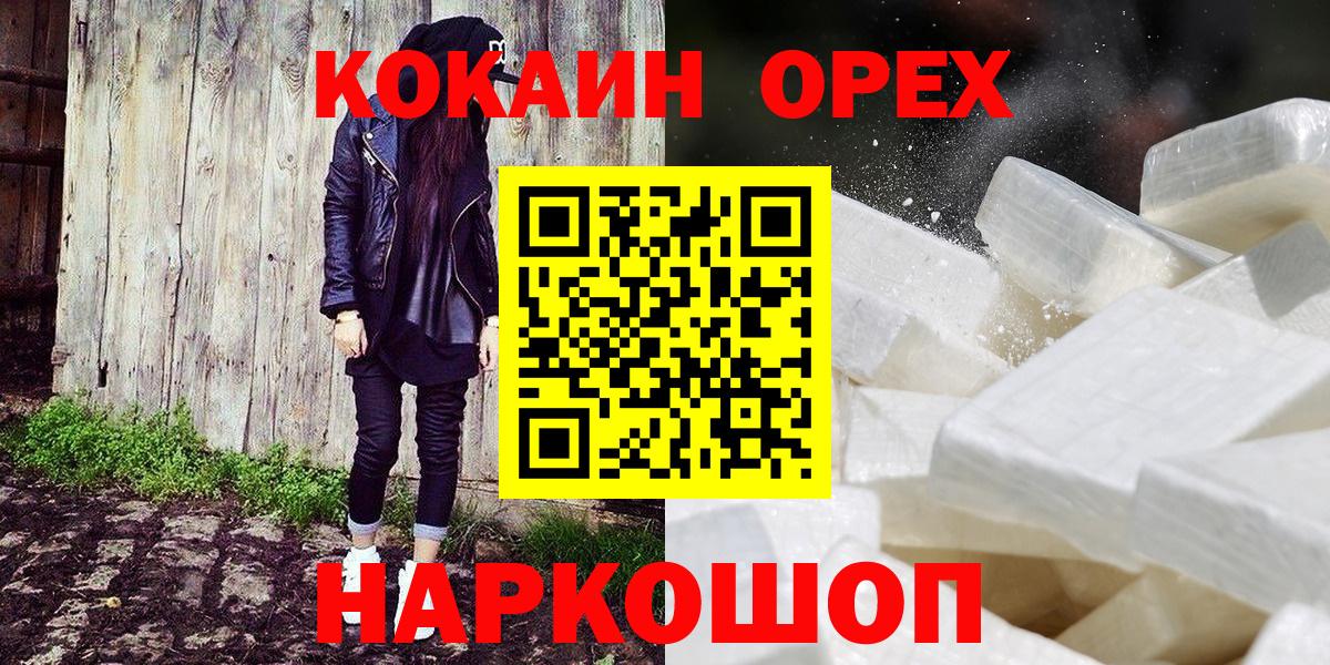 КОКАИН Колумбийский Шуя
