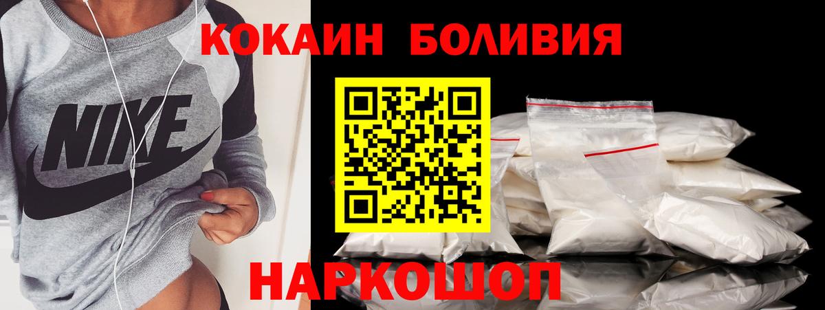 Cocaine Колумбийский  Вход с VPN  Шуя  Cocaine Боливия 
