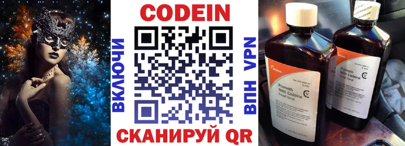 где купить наркотик  Шуя  Кодеин Purple Drank 