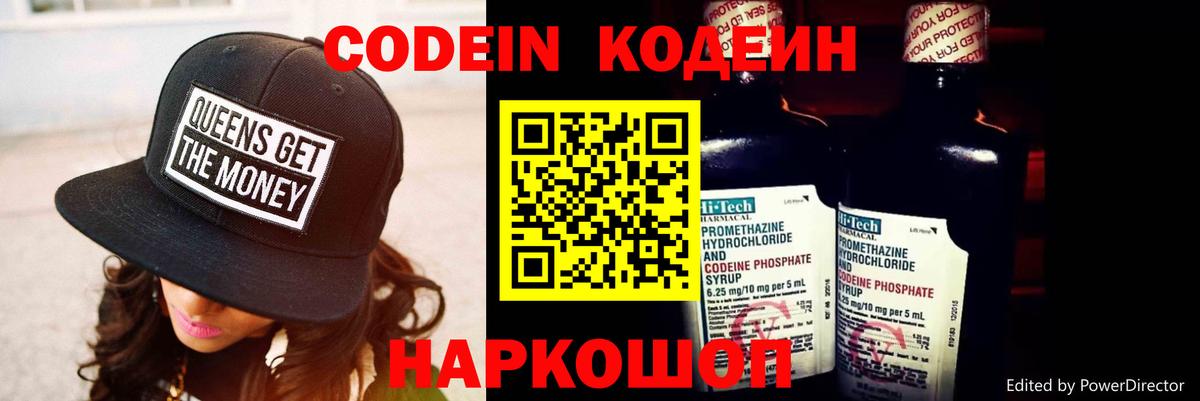 Кодеин  ГАШ  Вход с VPN  MDMA  Каннабис  Шуя  Кокаин  Меф МЯУ МЯУ  