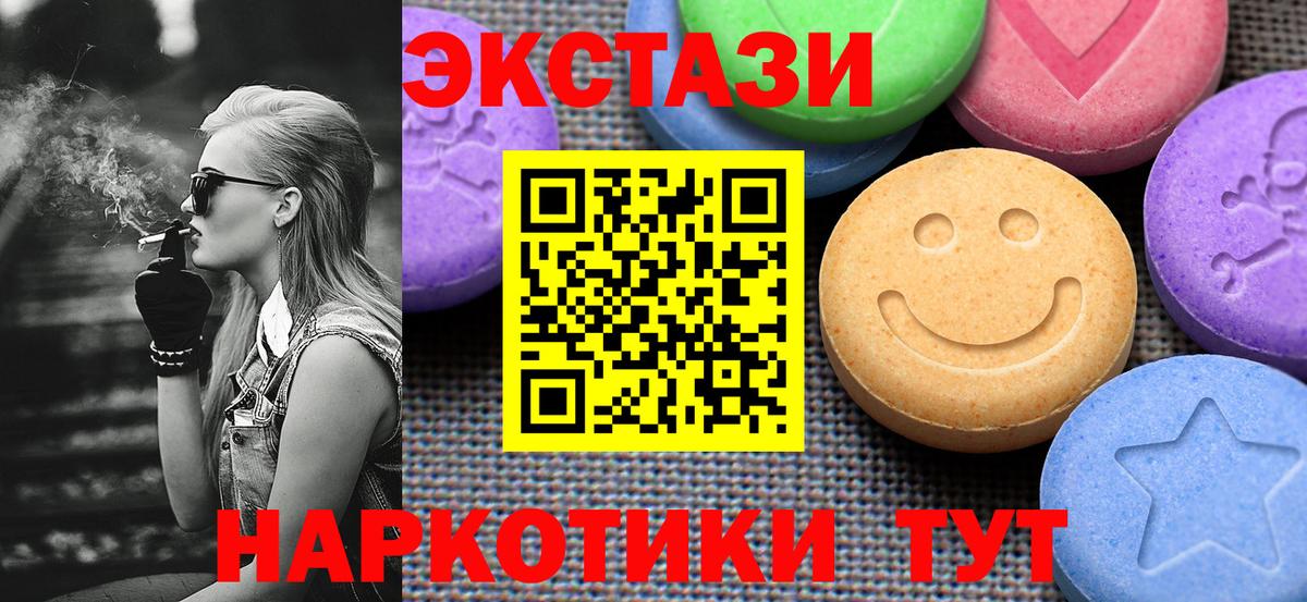Ecstasy 99%  Экстази mix  Экстази  Шуя  Вход с VPN 