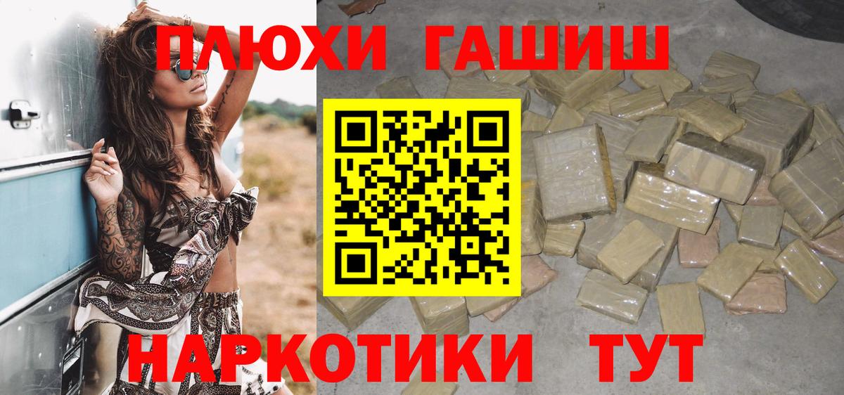 ГАШ hashish  Вход с VPN  Шуя  ГАШИШ ice o lator 