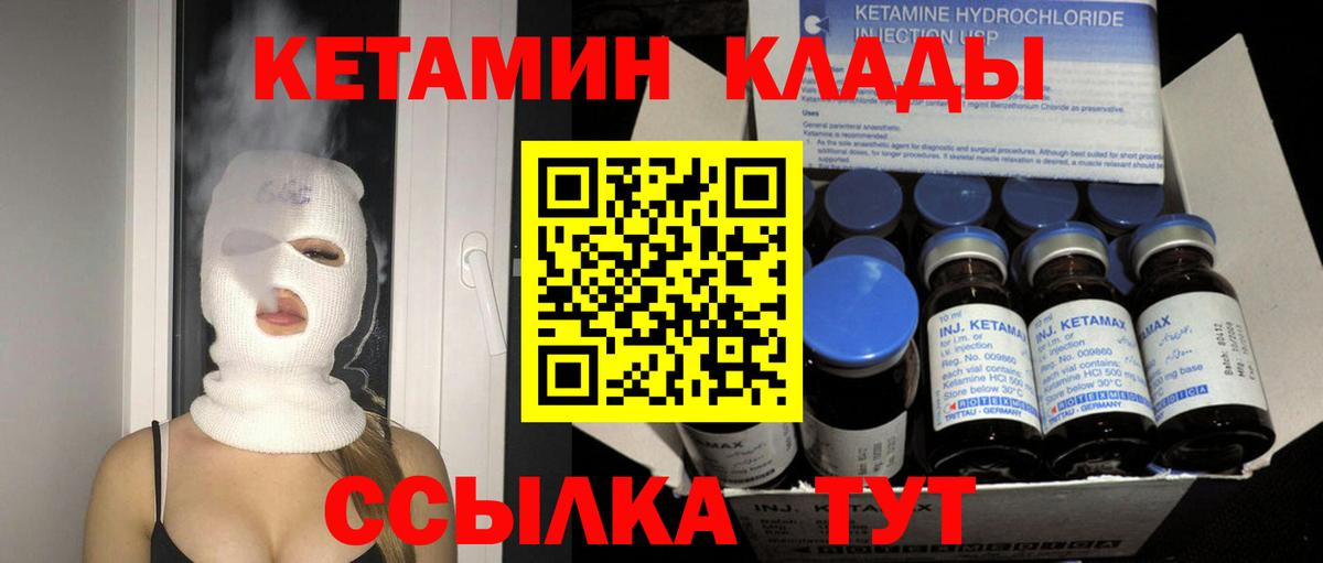 КЕТАМИН ketamine  Вход с VPN  Шуя  Кетамин ketamine 