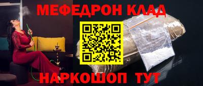 мяу мяу кристалл Рязань