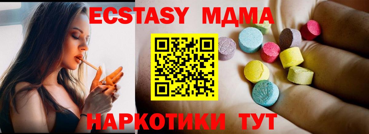 MDMA кристаллы  Вход с VPN  MDMA  МДМА VHQ  Шуя 