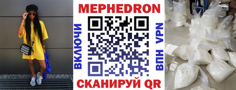 МЯУ-МЯУ VHQ  где найти наркотики  Шуя 