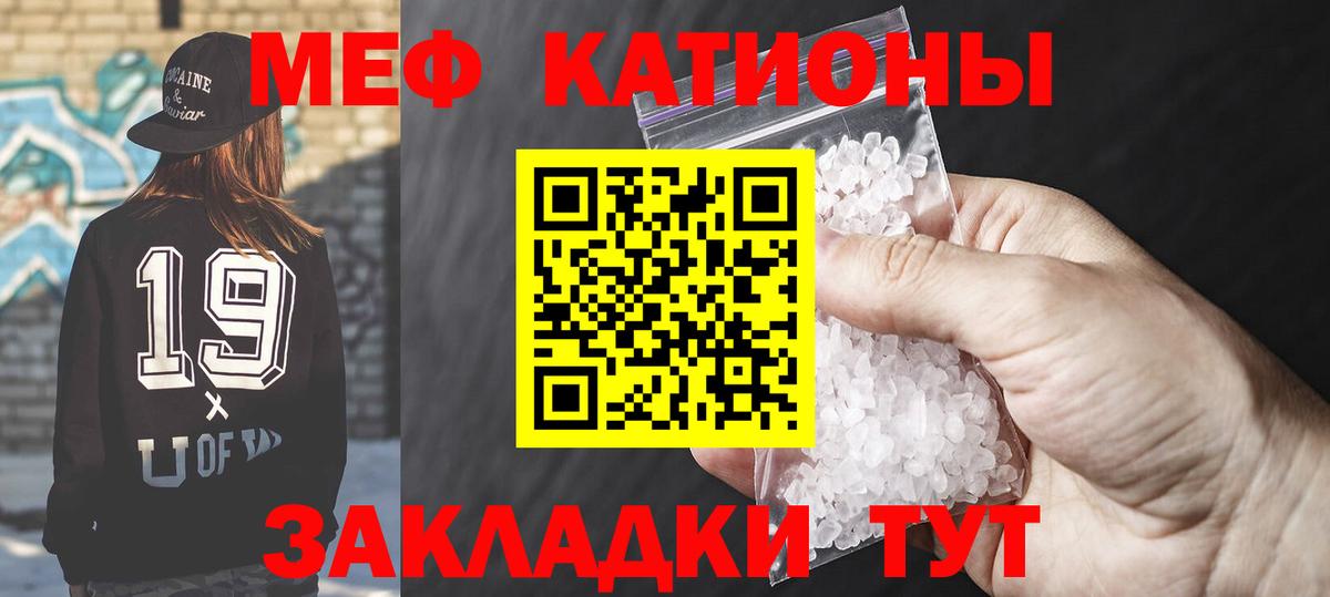 МЕФ кристаллы Шуя