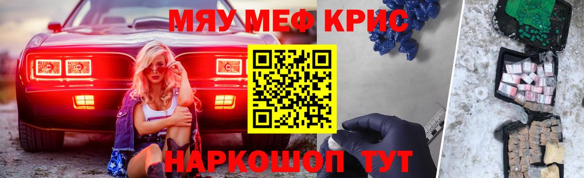 Меф  Вход с VPN  Шуя  Мефедрон VHQ  МЕФ mephedrone 