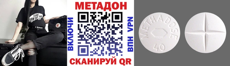 Метадон кристалл  как найти закладки  Шуя 