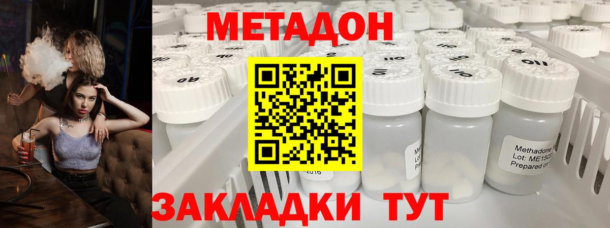 МЕТАДОН мёд Шуя