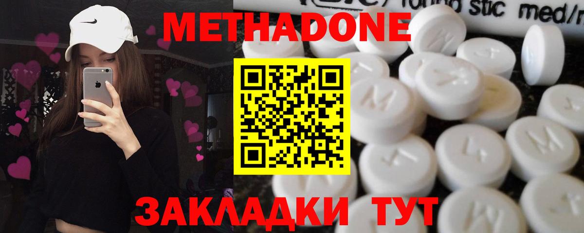 Метадон кристалл  мега зеркало  МЕТАДОН мёд  Шуя  Вход с VPN 