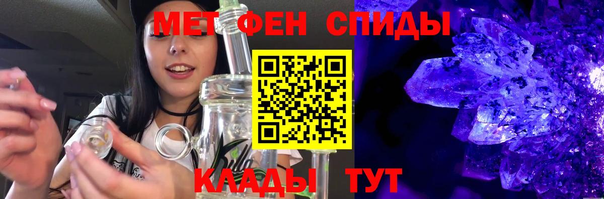 МЕТАМФЕТАМИН мет Шуя