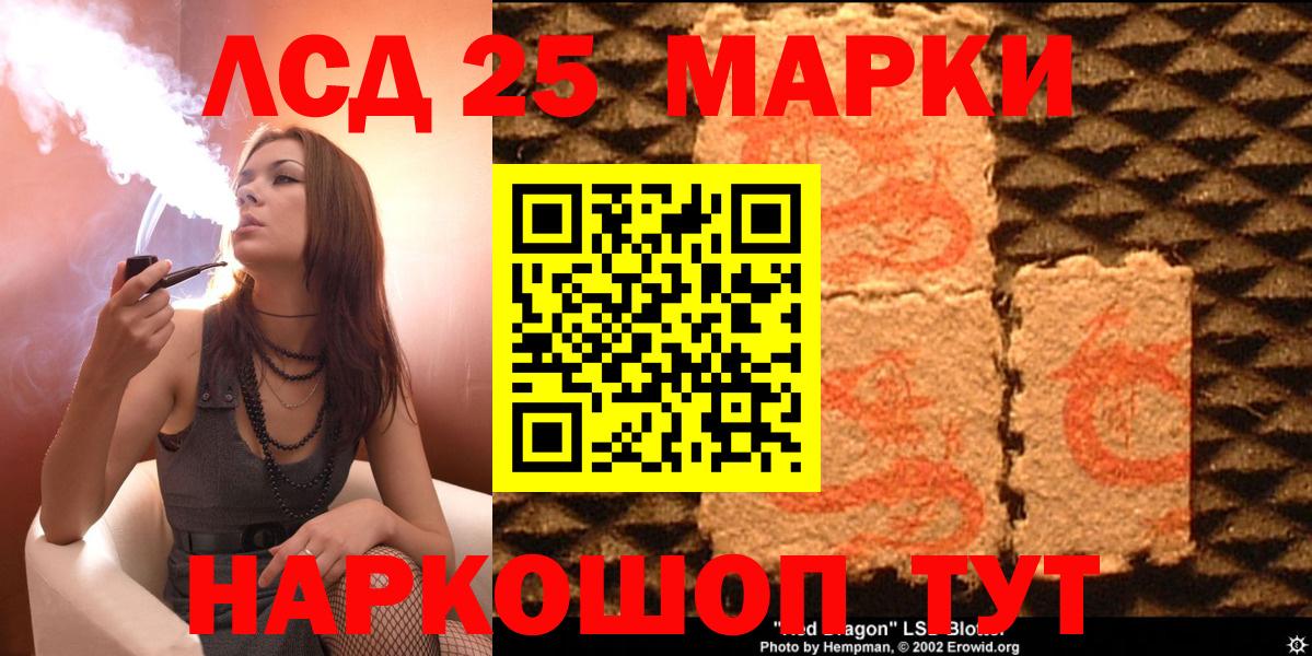 Марки 25I-NBOMe 1500мкг  Марки 25I-NBOMe 1500мкг  сколько стоит  Шуя  Вход с VPN  Наркотические марки 