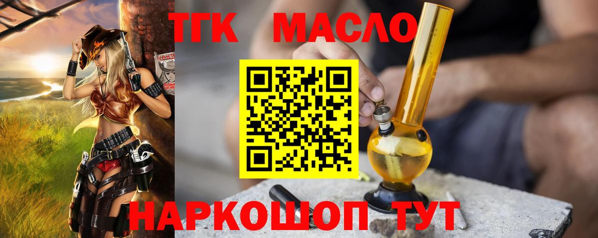 ТГК гашишное масло  Вход с VPN    ONION  Шуя  Дистиллят ТГК вейп с тгк 